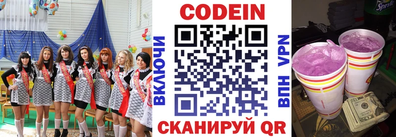 Кодеиновый сироп Lean Purple Drank  сколько стоит  Нерехта 