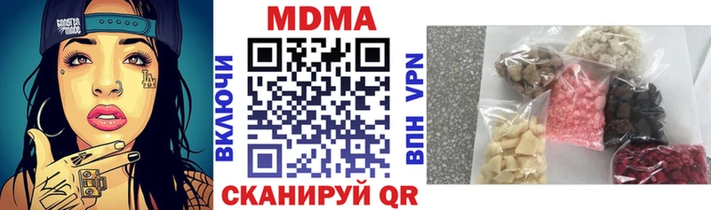 купить наркотик  Нерехта  МДМА Molly 