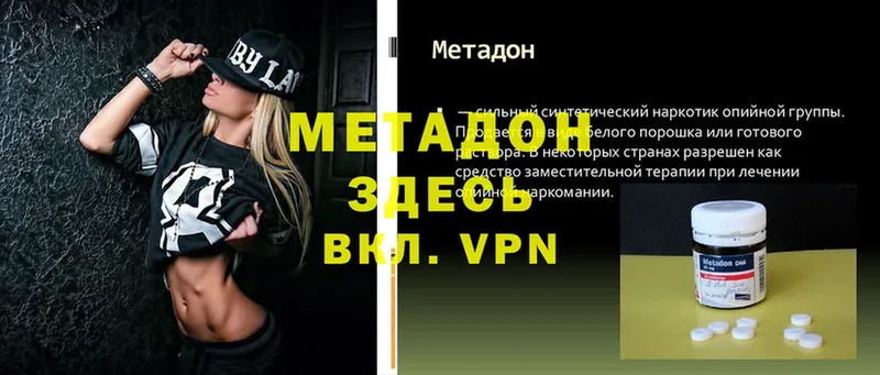 Метадон белоснежный Нерехта